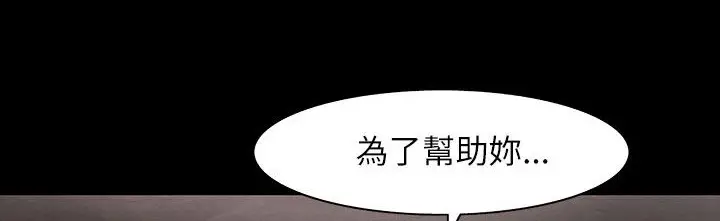 漫画《处子猎人》第31话第149张图