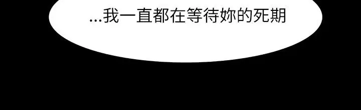 漫画《处子猎人》第31话第154张图