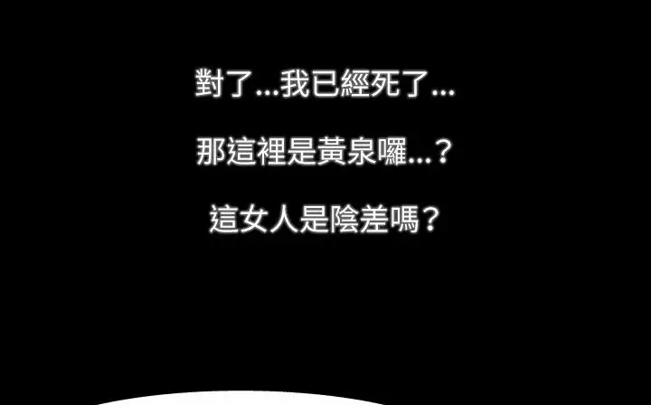 漫画《处子猎人》第31话第169张图