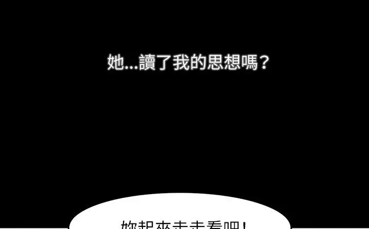 漫画《处子猎人》第31话第172张图