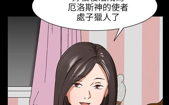 漫画《处子猎人》第31话第188张图