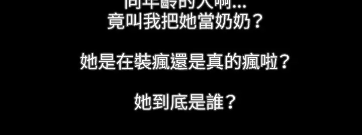 漫画《处子猎人》第31话第196张图