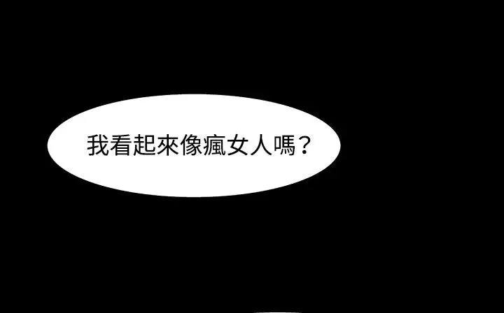 漫画《处子猎人》第31话第197张图