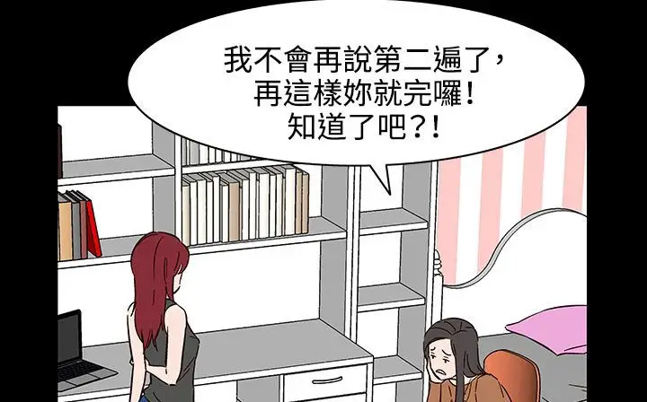漫画《处子猎人》第31话第198张图