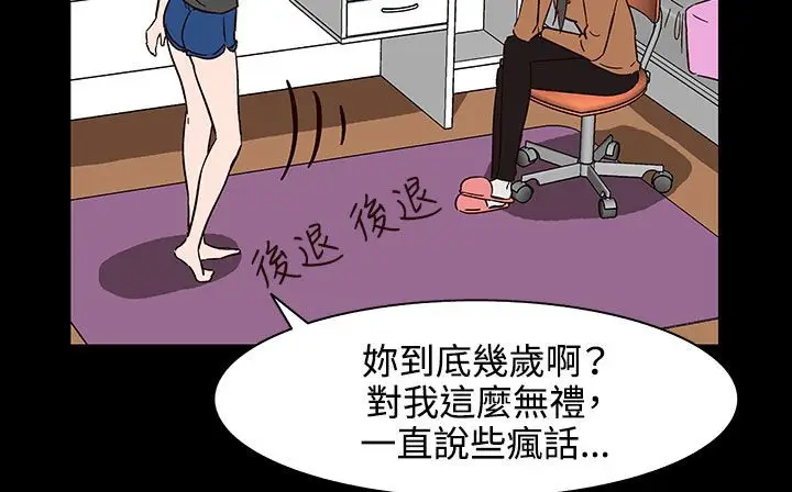 漫画《处子猎人》第31话第199张图