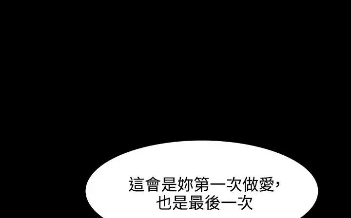 漫画《处子猎人》第31话第2张图