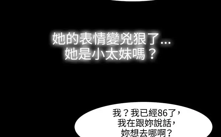 漫画《处子猎人》第31话第200张图