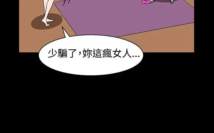 漫画《处子猎人》第31话第202张图