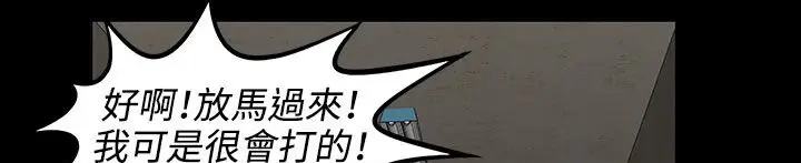 漫画《处子猎人》第31话第204张图