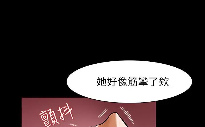 漫画《处子猎人》第31话第21张图