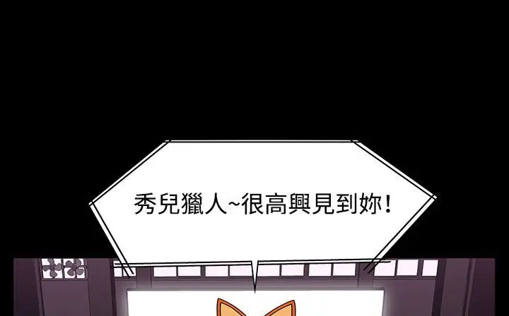 漫画《处子猎人》第31话第212张图