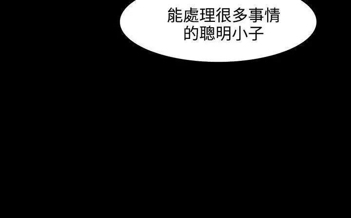 漫画《处子猎人》第31话第214张图