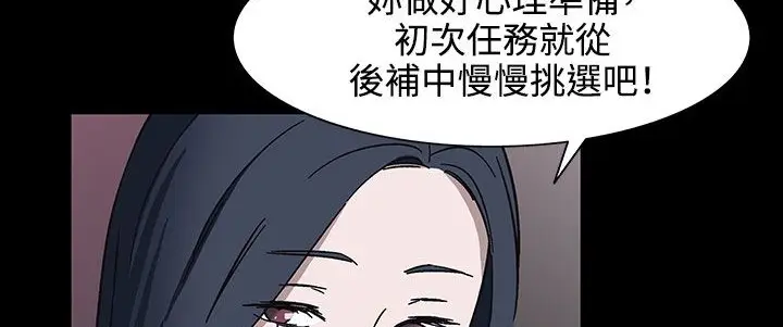 漫画《处子猎人》第31话第219张图