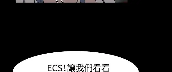 漫画《处子猎人》第31话第221张图