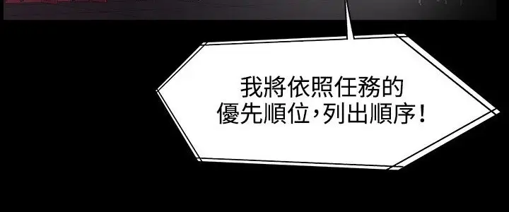 漫画《处子猎人》第31话第224张图