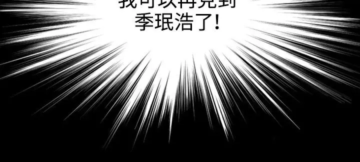 漫画《处子猎人》第31话第232张图