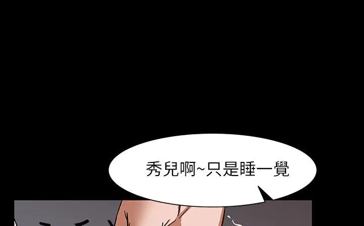 漫画《处子猎人》第31话第29张图