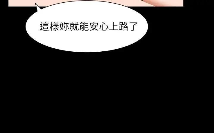 漫画《处子猎人》第31话第31张图