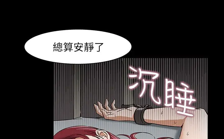 漫画《处子猎人》第31话第32张图