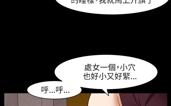 漫画《处子猎人》第31话第34张图
