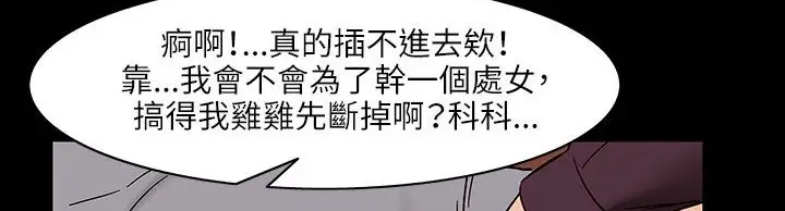 漫画《处子猎人》第31话第38张图