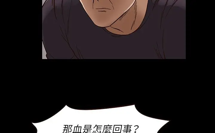 漫画《处子猎人》第31话第44张图
