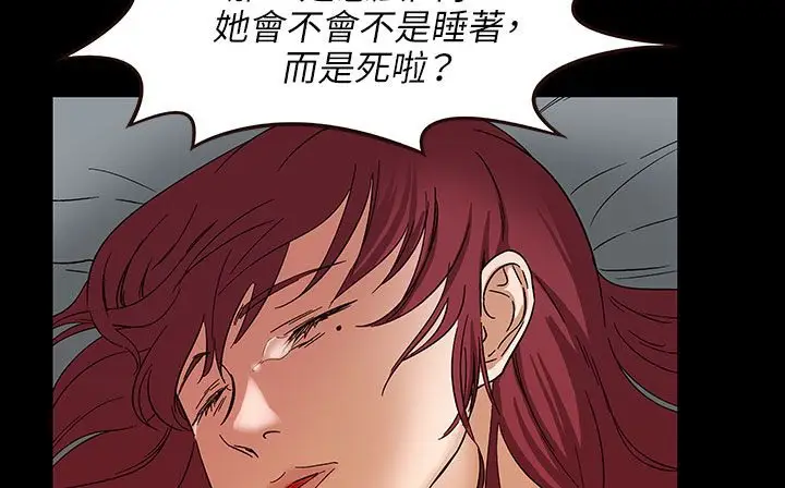 漫画《处子猎人》第31话第45张图
