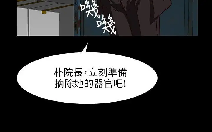 漫画《处子猎人》第31话第59张图