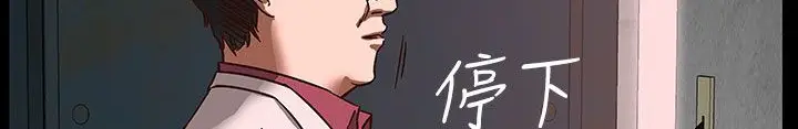 漫画《处子猎人》第31话第68张图