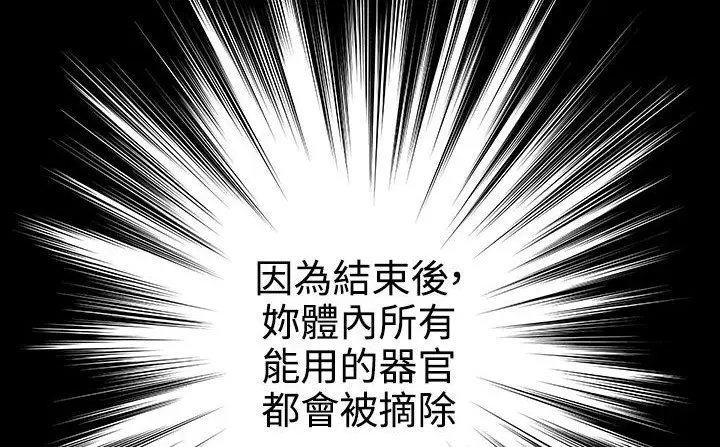 漫画《处子猎人》第31话第7张图
