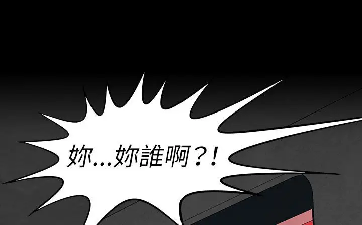 漫画《处子猎人》第31话第71张图