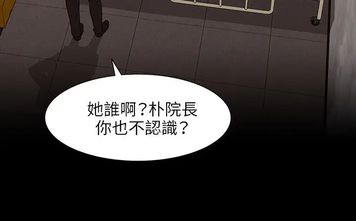 漫画《处子猎人》第31话第77张图
