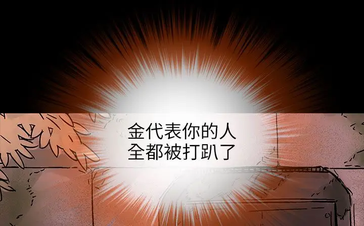 漫画《处子猎人》第31话第85张图