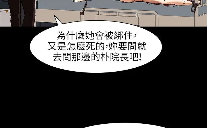 漫画《处子猎人》第31话第90张图