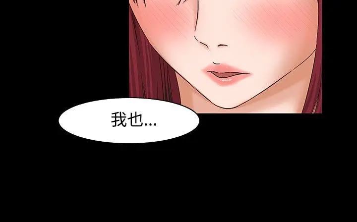 漫画《处子猎人》第32话第102张图