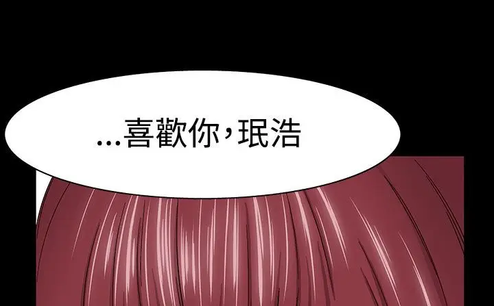 漫画《处子猎人》第32话第103张图