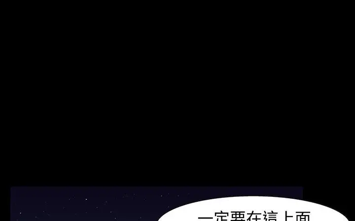 漫画《处子猎人》第32话第141张图