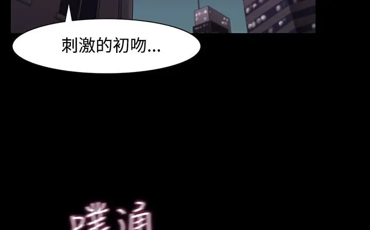 漫画《处子猎人》第32话第144张图