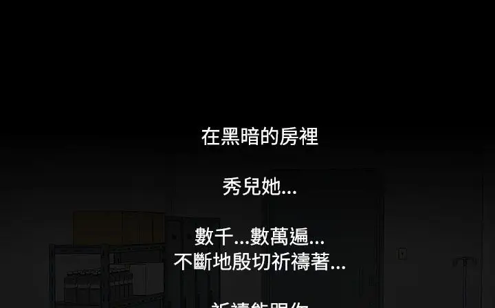 漫画《处子猎人》第32话第15张图