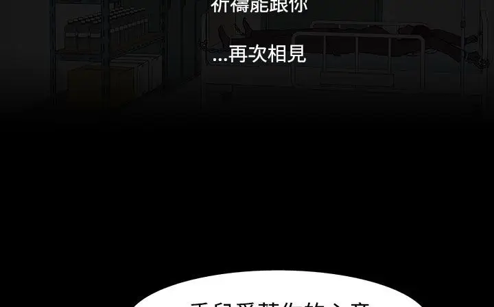 漫画《处子猎人》第32话第16张图