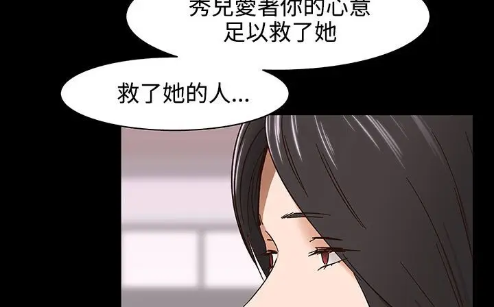 漫画《处子猎人》第32话第17张图