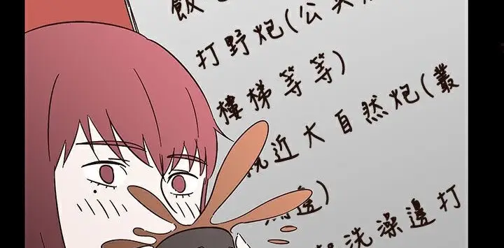 漫画《处子猎人》第32话第184张图