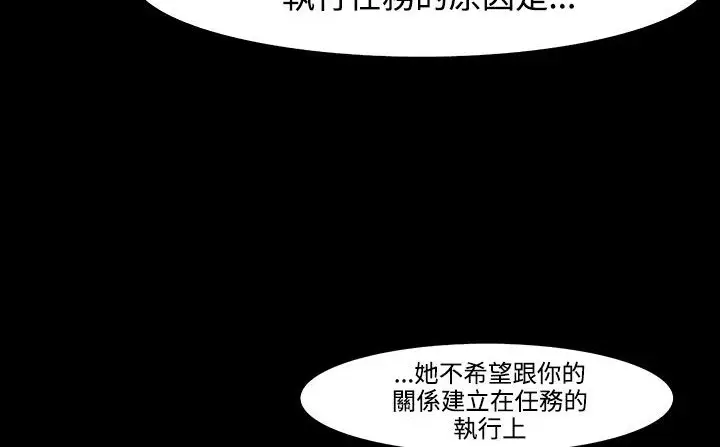 漫画《处子猎人》第32话第21张图