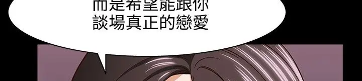 漫画《处子猎人》第32话第23张图