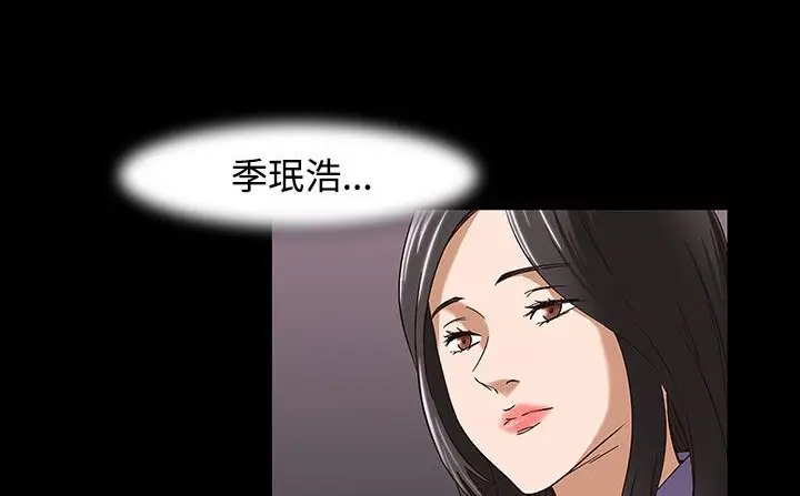漫画《处子猎人》第32话第34张图