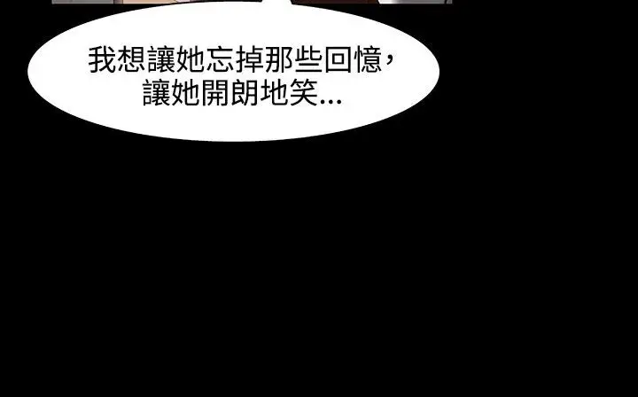 漫画《处子猎人》第32话第45张图