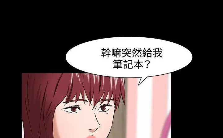 漫画《处子猎人》第32话第48张图