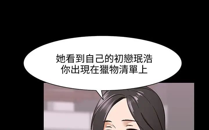 漫画《处子猎人》第32话第6张图