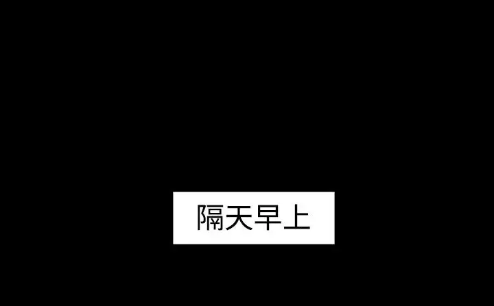 漫画《处子猎人》第32话第63张图