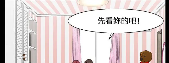 漫画《处子猎人》第32话第65张图